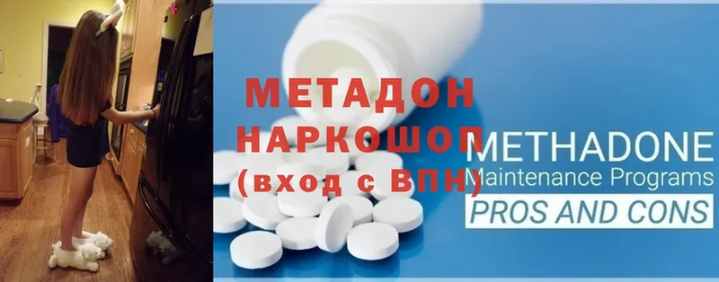 МЕТАДОН methadone  где можно купить   Челябинск 